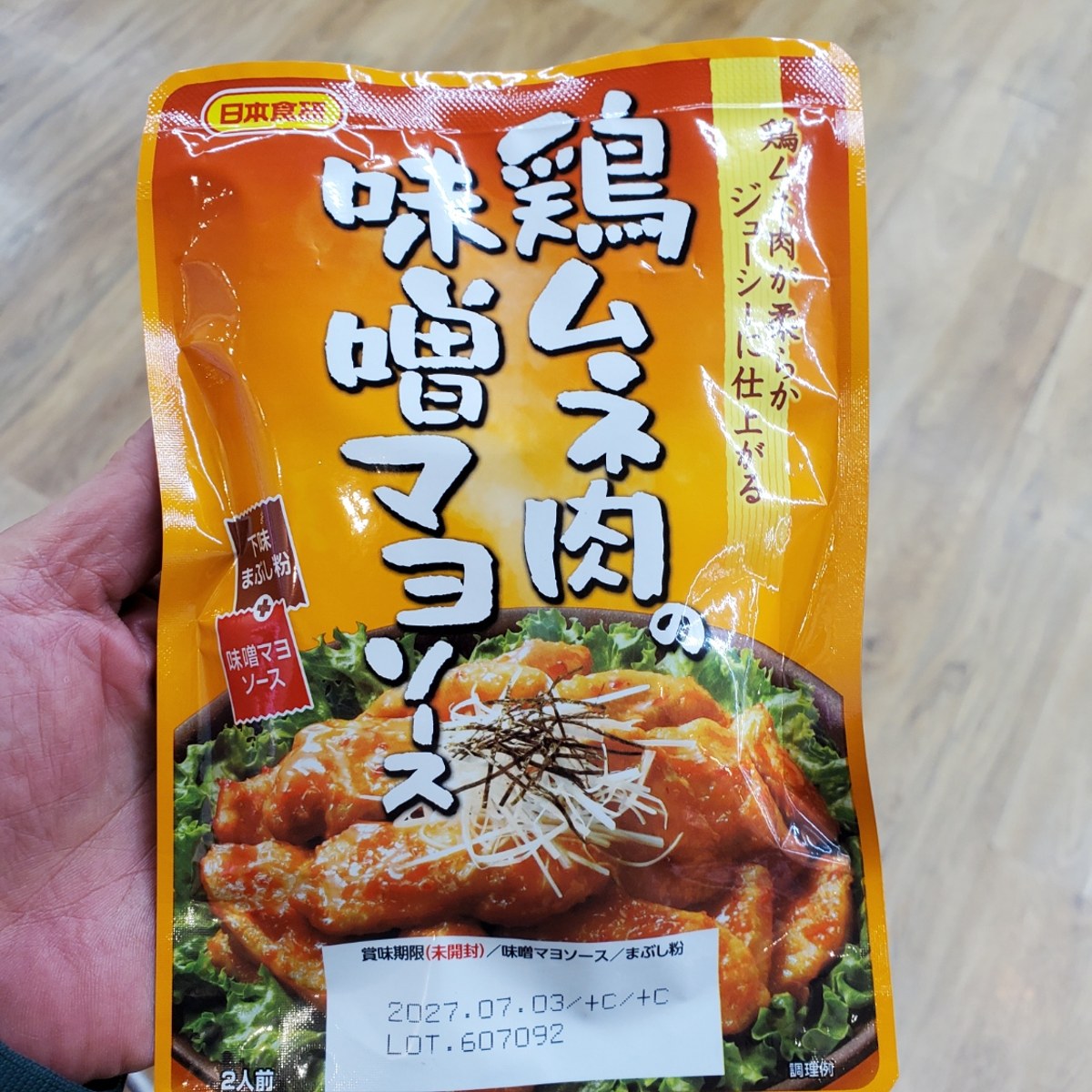 니혼쇼켄 닭요리 양념 3종