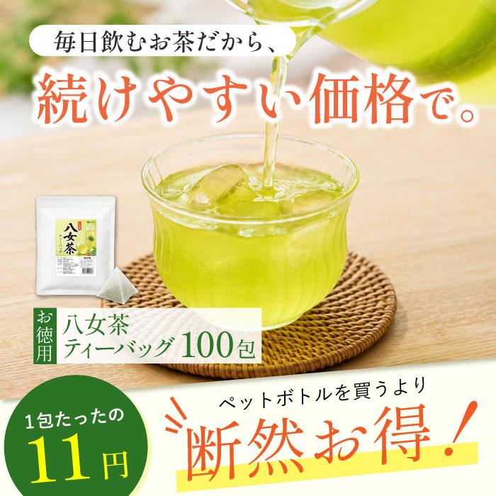 ochamura-yame-teabag-100p