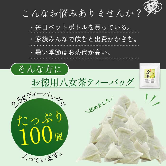 ochamura-yame-teabag-100p