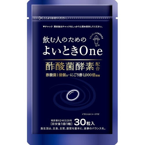 Kewpie Wellness Yoitoki One 30-Day Supplement - Acetic Acid Bacteria & Turmeric - image 1
