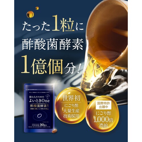 Kewpie Wellness Yoitoki One 30-Day Supplement - Acetic Acid Bacteria & Turmeric - image 2