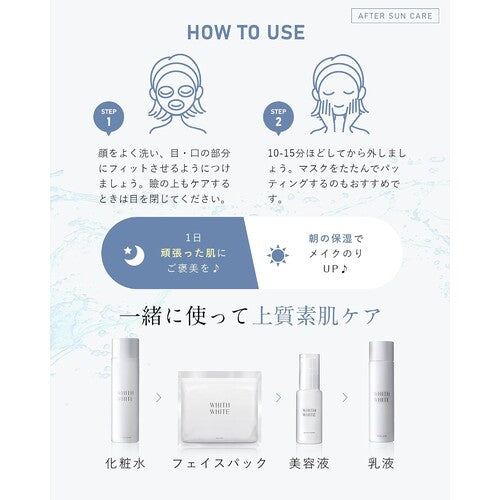 Whith White Fis White Whitening Face Pack, Large Volume, Vitamin C Derivative (Quasi-Drug) - image 4