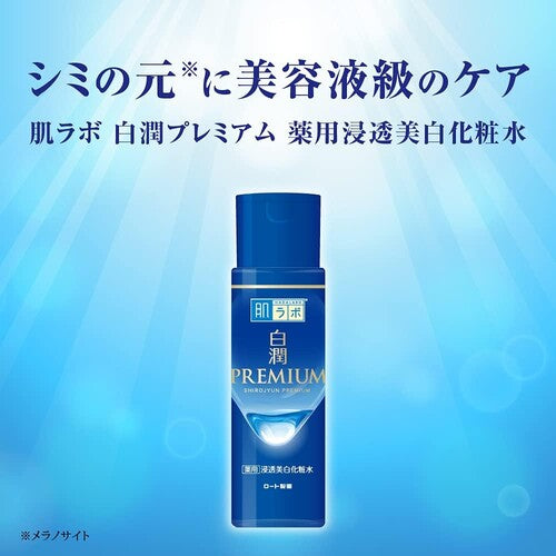 Hada Labo Shirojyun Premium Medicated Whitening Lotion 170mL + Sachet (Quasi-Drug) - image 2
