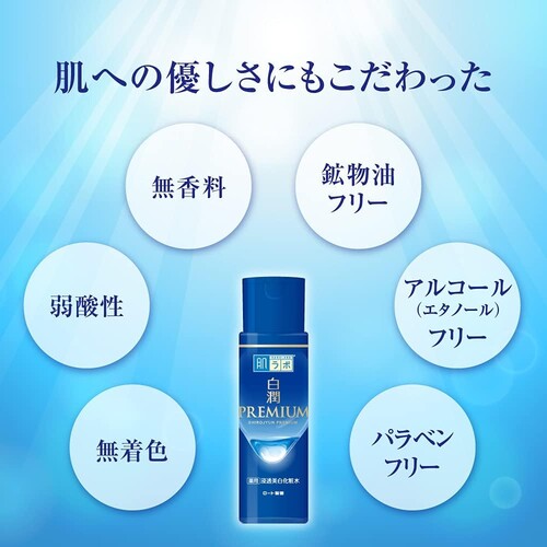 Hada Labo Shirojyun Premium Medicated Whitening Lotion 170mL + Sachet (Quasi-Drug) - image 3
