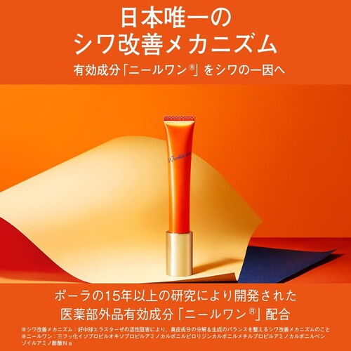 POLA Wrinkle Shot Medical Serum N 20g (Quasi-Drug) - image 2