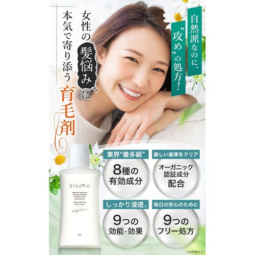 Biseno Organic Medicated Scalp Essence for Women, Hair Growth 80ml (Quasi-Drug) - image 2
