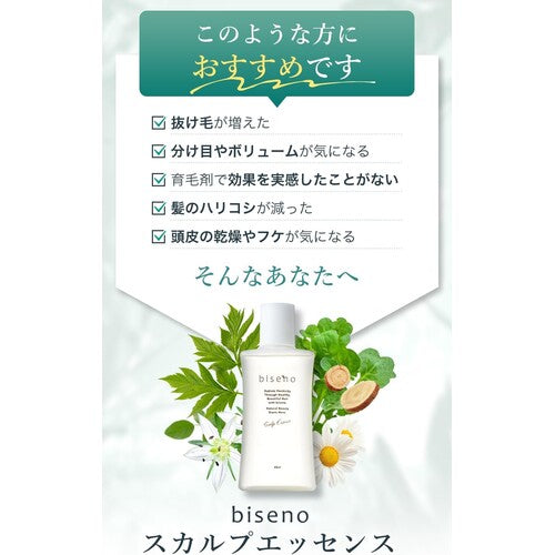 Biseno Organic Medicated Scalp Essence for Women, Hair Growth 80ml (Quasi-Drug) - image 3