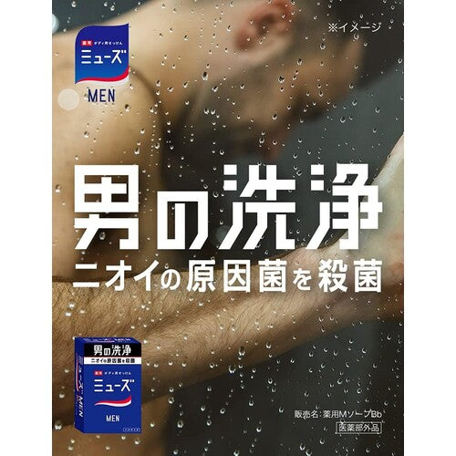 MUSE Solid Soap for Men, Deodorizing, 135g x3 (Quasi-Drug) - image 2
