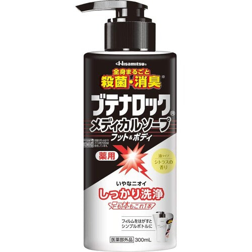 Hisamitsu Butenalock Medical Soap Foot & Body 300mL (Quasi-Drug) - image 1