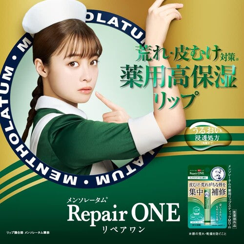 Mentholatum Medicated Lip Repair One, Mint Menthol 2.3g (Quasi-Drug) - image 2