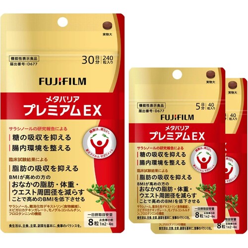 Fujifilm Metabarrier Premium EX Salacia Supplement Set [Functional Food] - image 1