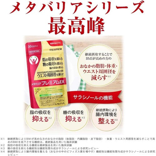 Fujifilm Metabarrier Premium EX Salacia Supplement Set [Functional Food] - image 3