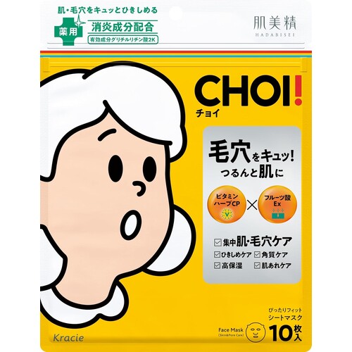 Hadabisei Choi Mask Medicated Pore Care Sheet Mask 10 Sheets (Quasi-Drug) - image 1