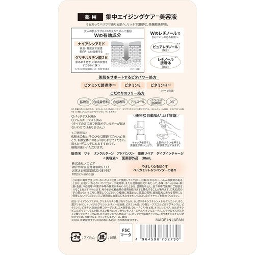 Sana Wrinkle Turn Advanced Medicated Repair Serum, Niacinamide & Retinol (Quasi-Drug) - image 4