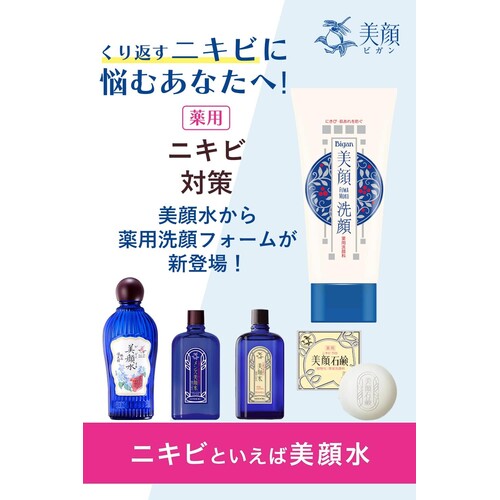 Meishoku Bigan Medicated Face Wash Foam 120g, Made in Japan (Quasi-Drug) - image 2