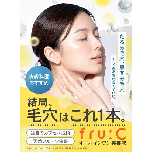 fru:C Vitamin C Serum - Pore-Refining Formula, Amazon Limited Edition - image 2
