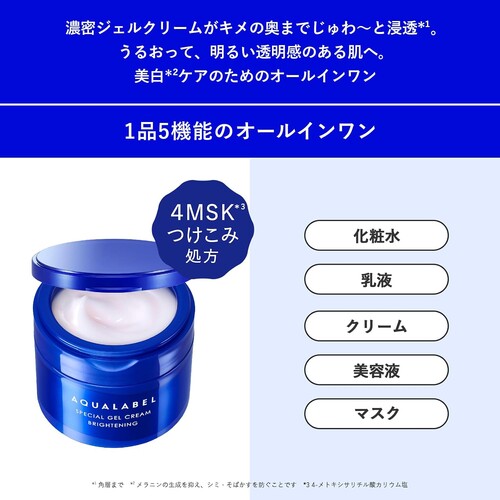 Aqua Label Special Gel Cream EX Brightening 90g, Vitamin E Derivative (Quasi-Drug) - image 3