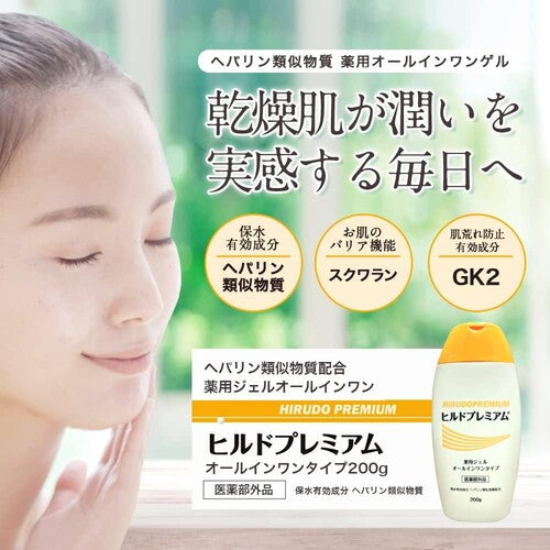 Hirudo Premium All-in-One Gel with Heparinoid, 200ml x3 Set (Quasi-Drug) - image 2