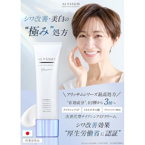 Alyssum Medicated Whitening & Anti-Wrinkle Cream, Niacinamide 60g (Quasi-Drug) - image 2