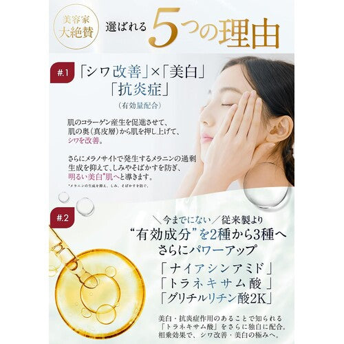 Alyssum Medicated Whitening & Anti-Wrinkle Cream, Niacinamide 60g (Quasi-Drug) - image 4