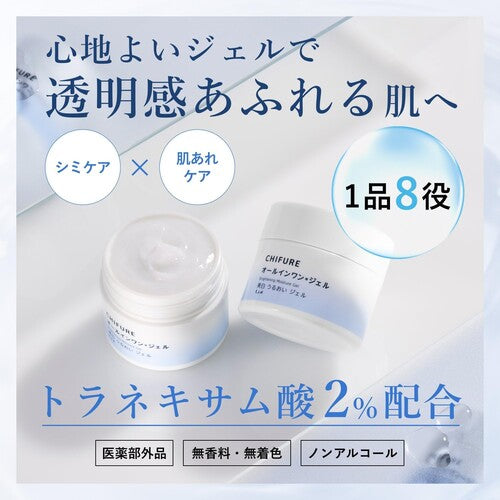 Chifure Whitening Moisture Gel N Refill 103g with Tranexamic Acid (Quasi-Drug) - image 3