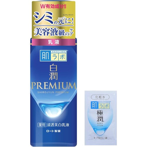 Hada Labo Shirojyun Premium Medicated Whitening Milk 140mL + Sachet (Quasi-Drug) - image 1