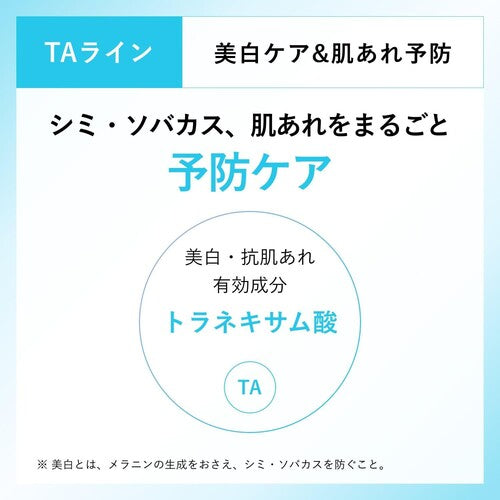 Chifure Medicated Whitening Milk TA 150mL with Tranexamic Acid (Quasi-Drug) - image 2