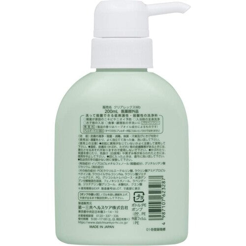 Clearlex Wi Body Wash 200mL - Antibacterial, Low-Irritation, Weak Acidic (Quasi-Drug) - image 2