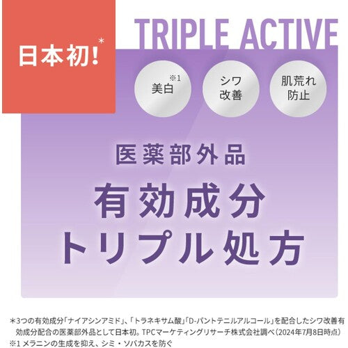 DermaAid Triple Active Lotion 150mL - Anti-Wrinkle, Niacinamide & Tranexamic Acid (Quasi-Drug) - image 2