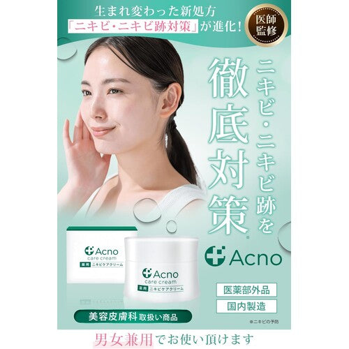 Acno Medicated Acne & Acne Scar Care All-in-One Gel, Doctor-Supervised (Quasi-Drug) - image 2