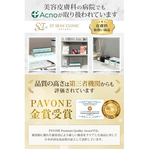 Acno Medicated Acne & Acne Scar Care All-in-One Gel, Doctor-Supervised (Quasi-Drug) - image 4
