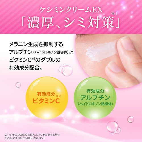 Keshimin Cream EX Intensive Spot Care 12g, Amazon Limited (Quasi-Drug) - image 2