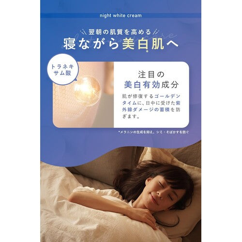 Fis White Tranexamic Acid Moisture Cream 50g, Night Care (Quasi-Drug) - image 3