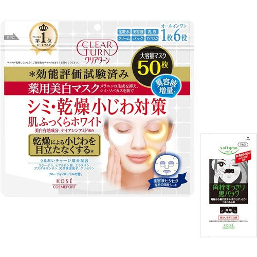 Clear Turn Medicated Whitening Face Mask 50 Sheets, KOSE (Quasi-Drug) - image 1