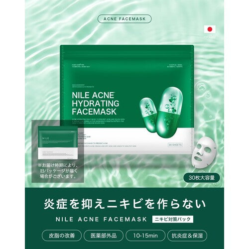 NILE Acne Care Night Pack 30 Sheets, for Men & Women (Quasi-Drug) - image 2