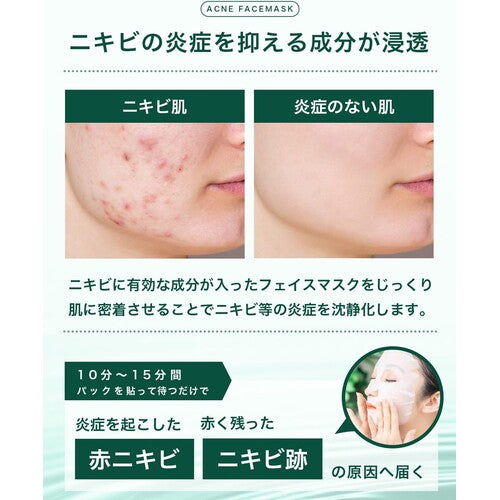 NILE Acne Care Night Pack 30 Sheets, for Men & Women (Quasi-Drug) - image 3