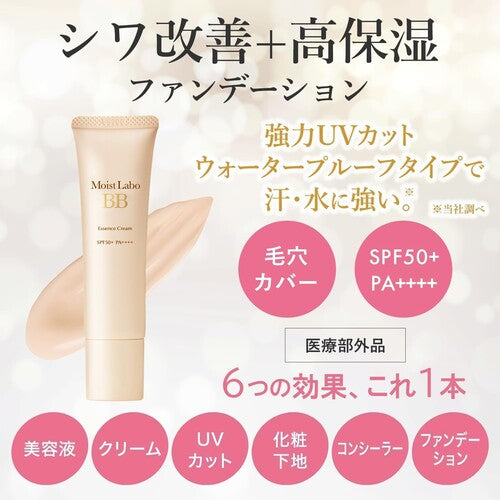 Moist Lab BB Essence Cream Shiny Beige, SPF50 PA++++ 30g (Quasi-Drug) - image 1