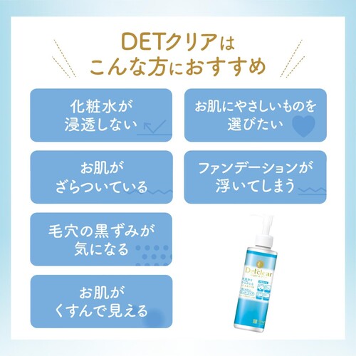 DET Clear Bright & Peel Peeling Jelly, Fragrance-Free (Quasi-Drug) - image 3