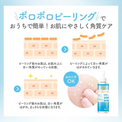 DET Clear Bright & Peel Peeling Jelly, Fragrance-Free (Quasi-Drug) - image 4
