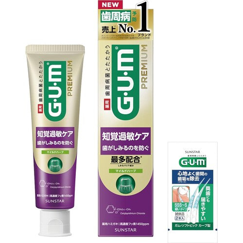 GUM Premium Dental Paste Sensitive Teeth Care Mild Herb 90g, Amazon Limited (Quasi-Drug) - image 1