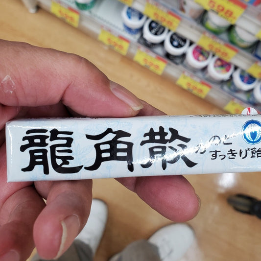 류카쿠산 목캔디 스틱 10알