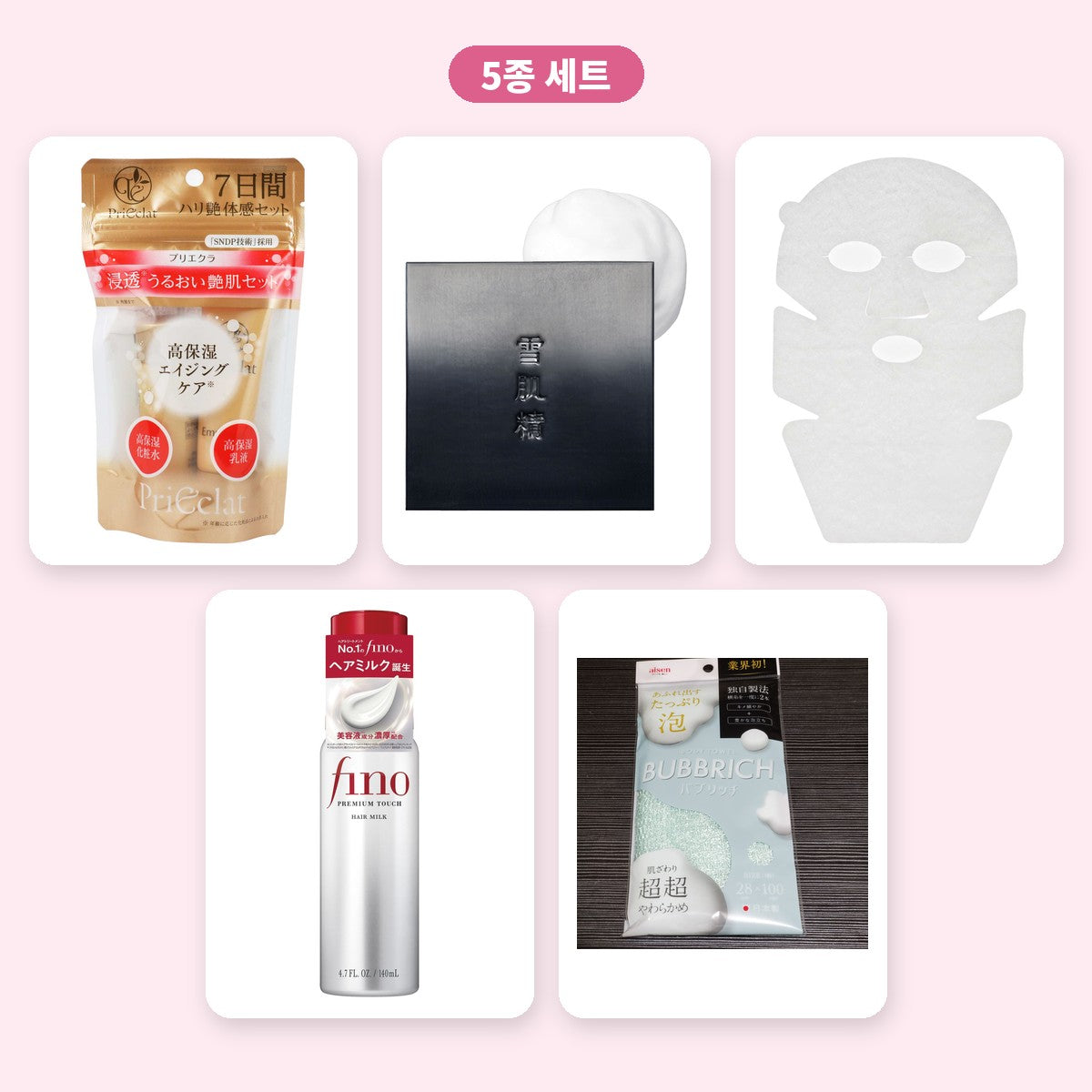 일본 뷰티 5종 세트