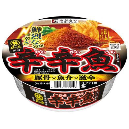 Karashibi Cup