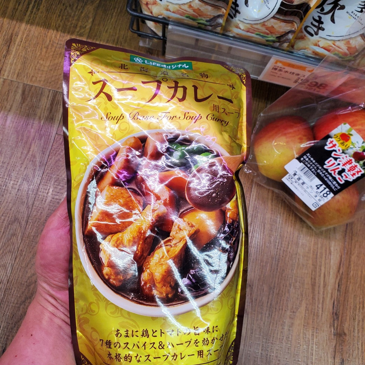 Soup Curry Soup Base, 700g