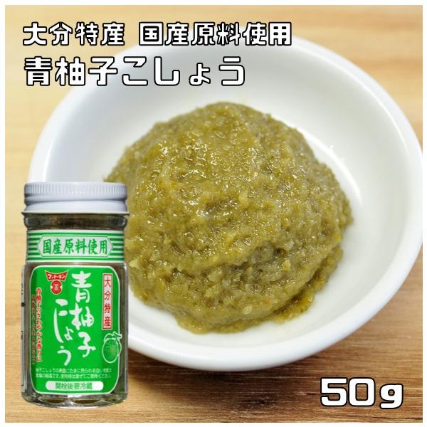 Fundokin Green Yuzu Kosho 50g